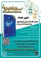 مسابقه کتابخوانی شهر خدا