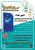 مسابقه کتابخوانی شهر خدا 2