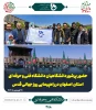 حضور پر شور دانشگاهیان دانشگاه فنی و حرفه ای استان اصفهان در راهپیمایی روز جهانی قدس
 2