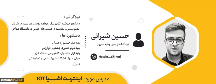 مدرسین مدرسه تابستانه-حسین شیرانی