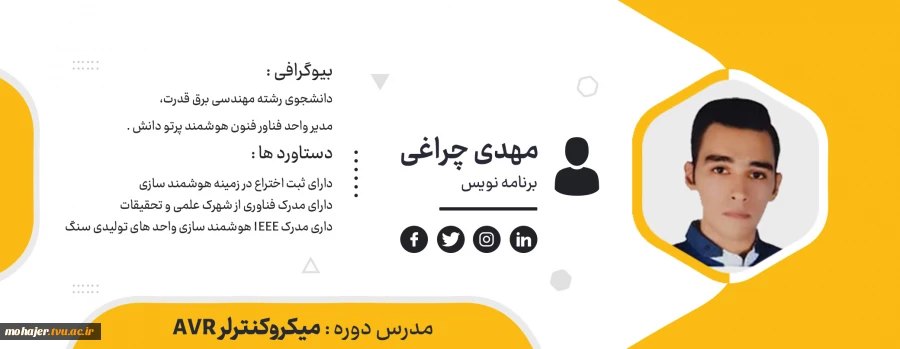 مدرسین مدرسه تابستانه-مهدی چراغی