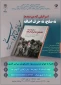 مسابقه کتابخوانی اسرائیلی که من دیدم نه صلح نه حرف اضافه