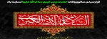 فرارسیدن سالروز وفات حضرت زینب کبری سلام الله علیها تسلیت باد. 2