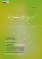 مسابقه طراحی پوستر که ایران چو باغی ست خرم بهار