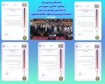 افتخارآفرینی کانون های فرهنگی در جشنواره رویش 2