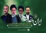 شهادت رئیس جمهور مردمی جمهوری اسلامی ایران 5