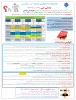 اطلاعیه انتخاب واحد نیمسال مهر 1403(031)