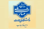 قابل‌توجه متقاضیان جذب کارشناسی ارشد فراخوان ۱۴۰۳ 2
