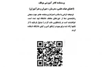 پرسشنامه کادر آموزشی موظف  2