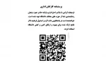 پرسشنامه کارکنان اداری 2