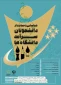 شناسایی و حمایت از دانشجویان سرآمد دانشگاه ها