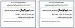 انتخابی تیم فوتسال و والیبال دانشکده مهاجر  3