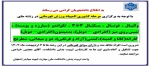 برگزاری المپیاد ورزشی قهرمانی 2