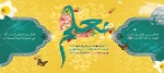 دوازدهم اردیبهشت‌ماه، سالروز شهادت استاد شهید آیت‌الله مرتضی مطهری، آغاز هفته معلم، و گرامیداشت مقام استاد را ارج می‌نهیم 2دوازدهم اردیبهشت‌ماه، سالروز شهادت استاد شهید آیت‌الله مرتضی مطهری، آغاز هفته معلم، و گرامیداشت مقام استاد را ارج می‌نهیم 3