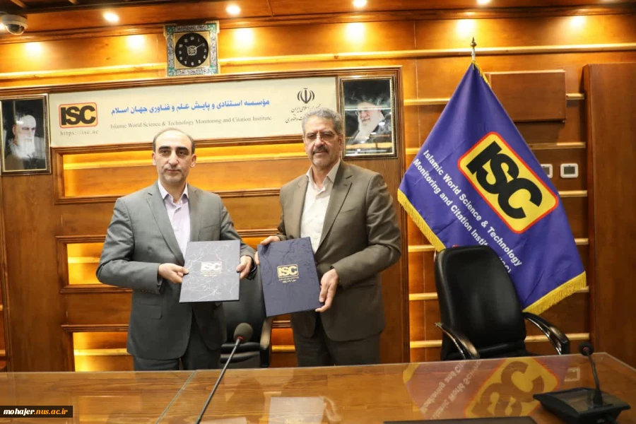 امضای تفاهم‌نامه همکاری میان دانشگاه ملی مهارت و مرکز پایگاه استنادی علوم جهان اسلام (ISC) 2