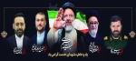 سالروز شهادت آیت الله رئیسی و هیئت همراه تسلیت باد 2