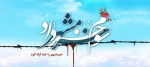 سالروز آزادسازی خرمشهر گرامی باد. 2