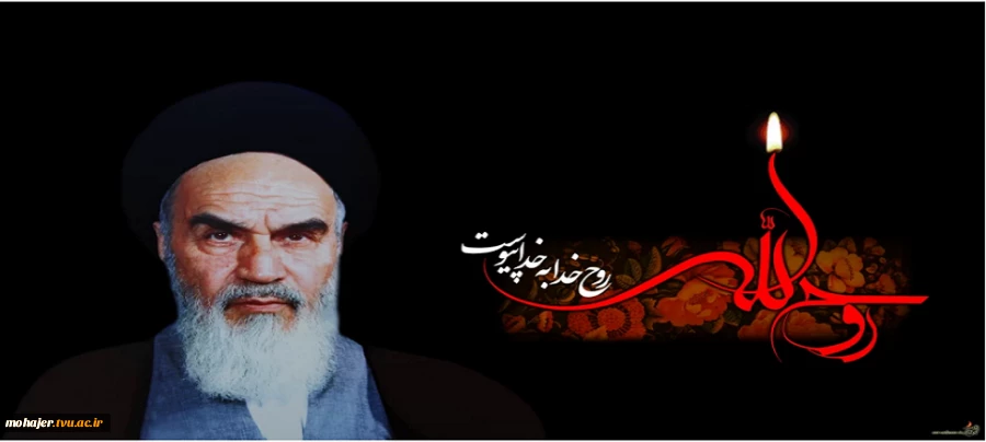 سالروز رحلت ملکوتی امام خمینی(ره) تسلیت باد. 2
