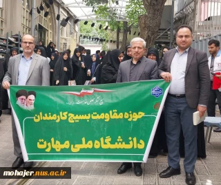 در آستانه فرارسیدن سالگرد رحلت بنیان‌گذار انقلاب اسلامی:
حضور دانشگاهیان دانشگاه ملی مهارت در حسینیه جماران
