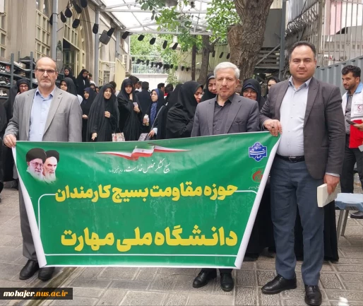 در آستانه فرارسیدن سالگرد رحلت بنیان‌گذار انقلاب اسلامی:
حضور دانشگاهیان دانشگاه ملی مهارت در حسینیه جماران