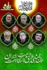 بیانیه حوزه مقاومت بسیج کارمندان دانشگاه ملی مهارت در پی حملات متجاوزانه رژیم صهیونی به خاک ایران اسلامی 2