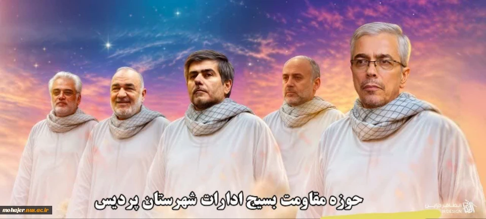 بیانیه مرکز بسیج اساتید دانشگاه ملی مهارت کشور به دنبال حمله ددمنشانه رژیم فاسق صهیونی و شهادت جمعی از فرماندهان سپاه، دانشمندان هسته‌ای و مردم غیرنظامی