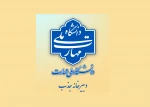 اطلاعیه دبیرخانه هیئت اجرایی جذب اعضای هیئت علمی دانشگاه ملی مهارت 2