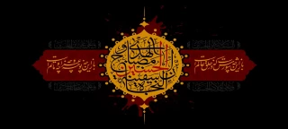 فرارسیدن ماه محرم و ایام سوگواری سید و سالار شهیدان حضرت اباعبدالله الحسین علیه السلام و یاران باوفایش تسلیت باد.