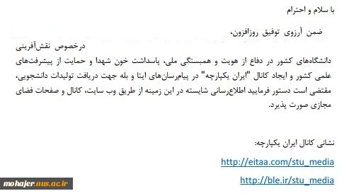 کانال ایران یکپارچه 2