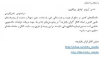کانال ایران یکپارچه 3
