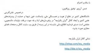 کانال ایران یکپارچه 3