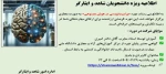 اطلاعیه ویژه دانشجویان شاهد و ایثارگر 2