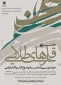 جشنواره قلم های طلایی