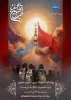وام اربعین 2