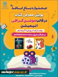 جشنواره باغ کاغذی