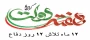 فرارسیدن هفته دولت گرامی باد