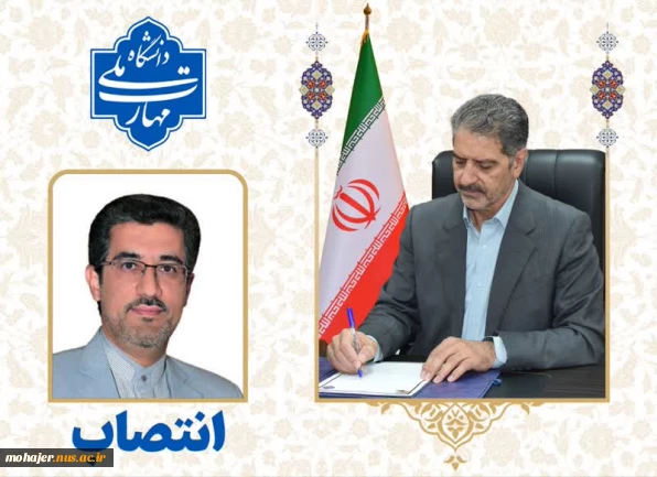 طی حکمی از سوی دکتر زمانی؛
دکتر محمدرضا کلباسی مسجدشاهی به عنوان «سرپرست معاونت آموزشی دانشگاه ملی مهارت» منصوب شد.