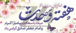 فرارسیدن هفته وحدت گرامی باد. 2