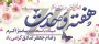 فرارسیدن هفته وحدت گرامی باد.