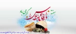 فرارسیدن هفته دفاع مقدس و یاد و خاطره مدافعان دلاور و ایثارگر میهن عزیز را گرامی می‌داریم
 2