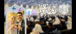 ازدواج دانشجویی 2