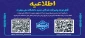 اطلاعیه های معاونت آموزشی