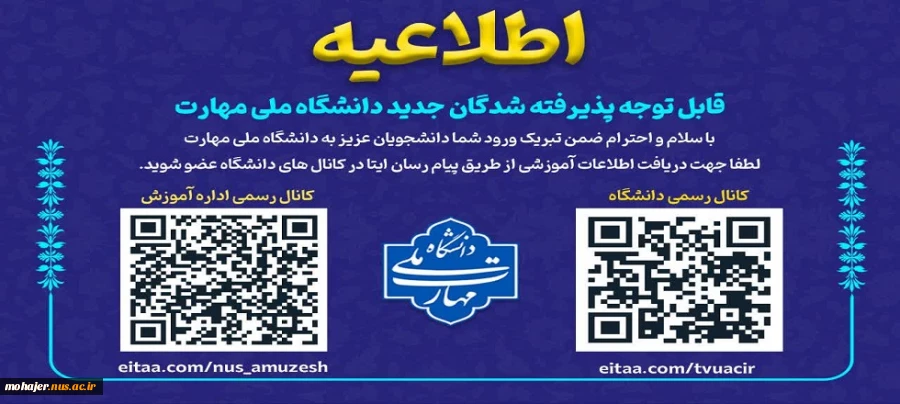 اطلاعیه های معاونت آموزشی 2