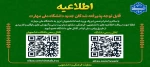 اطلاعیه های معاونت دانشجویی 2