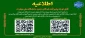 اطلاعیه های معاونت دانشجویی