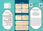 بروشور شاهد
